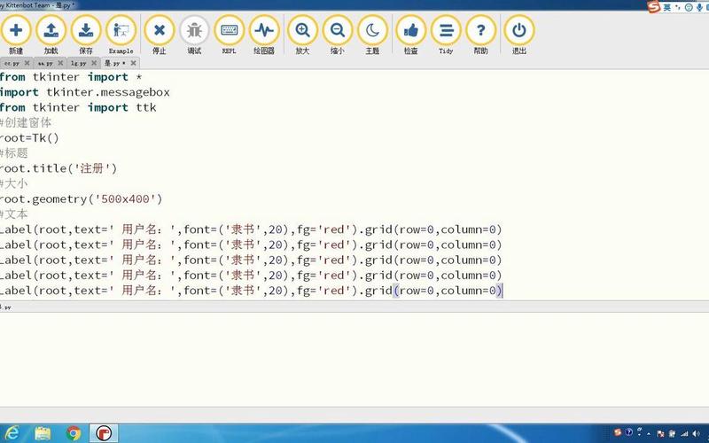 Python Tkinter Text组件如何高效使用？-图3