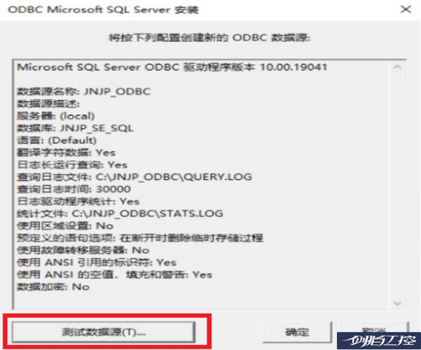 Java如何连接SQLServer数据库?-图3 Java如何连接SQLServer数据库?-图3
