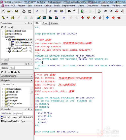 Oracle存储过程教程该怎么学？-图1