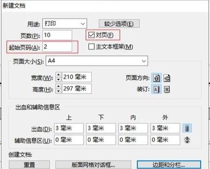 如何快速掌握InDesign视频排版技巧？-图1