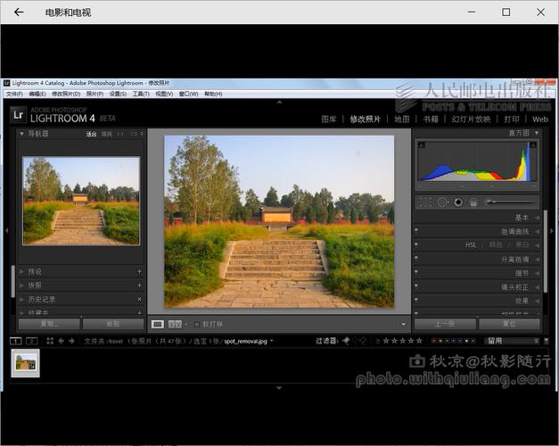 秋凉Lightroom教程，新手如何快速上手调色？-图2