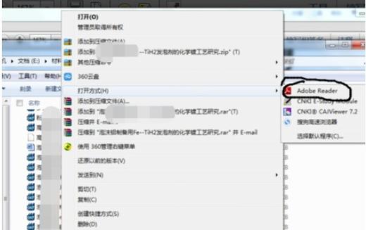 Adobe Reader怎么用？新手必看教程指南-图2