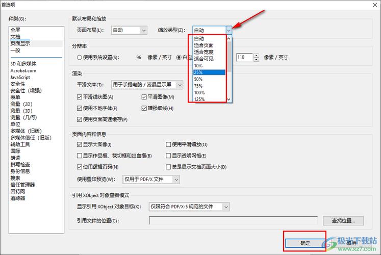Adobe Reader怎么用？新手必看教程指南-图1
