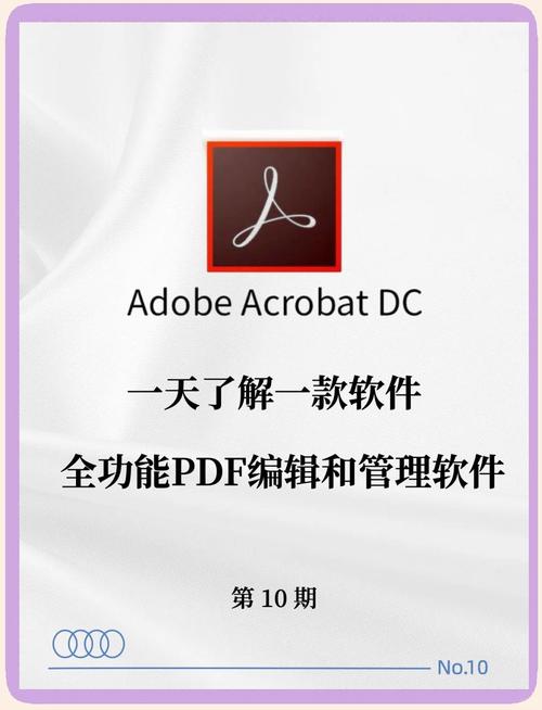 Adobe Reader怎么用？新手必看教程指南-图3