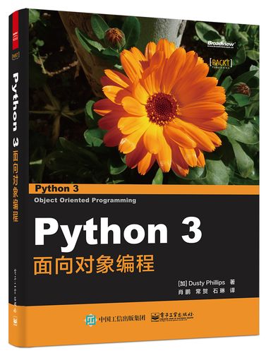 Python编程第三版PDF哪里能免费下载？-图2