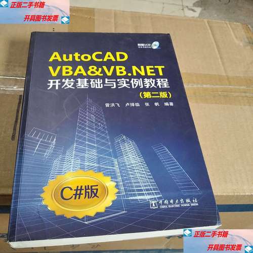 如何快速入门AutoCAD VBA编程？-图1