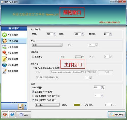 Flash教程banner怎么做?-图1 Flash教程banner怎么做?-图1