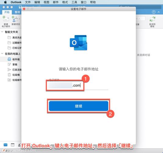 Outlook 2007怎么用？基础操作指南？-图3