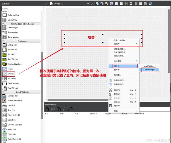 Qt Designer怎么用？入门教程有哪些？-图1