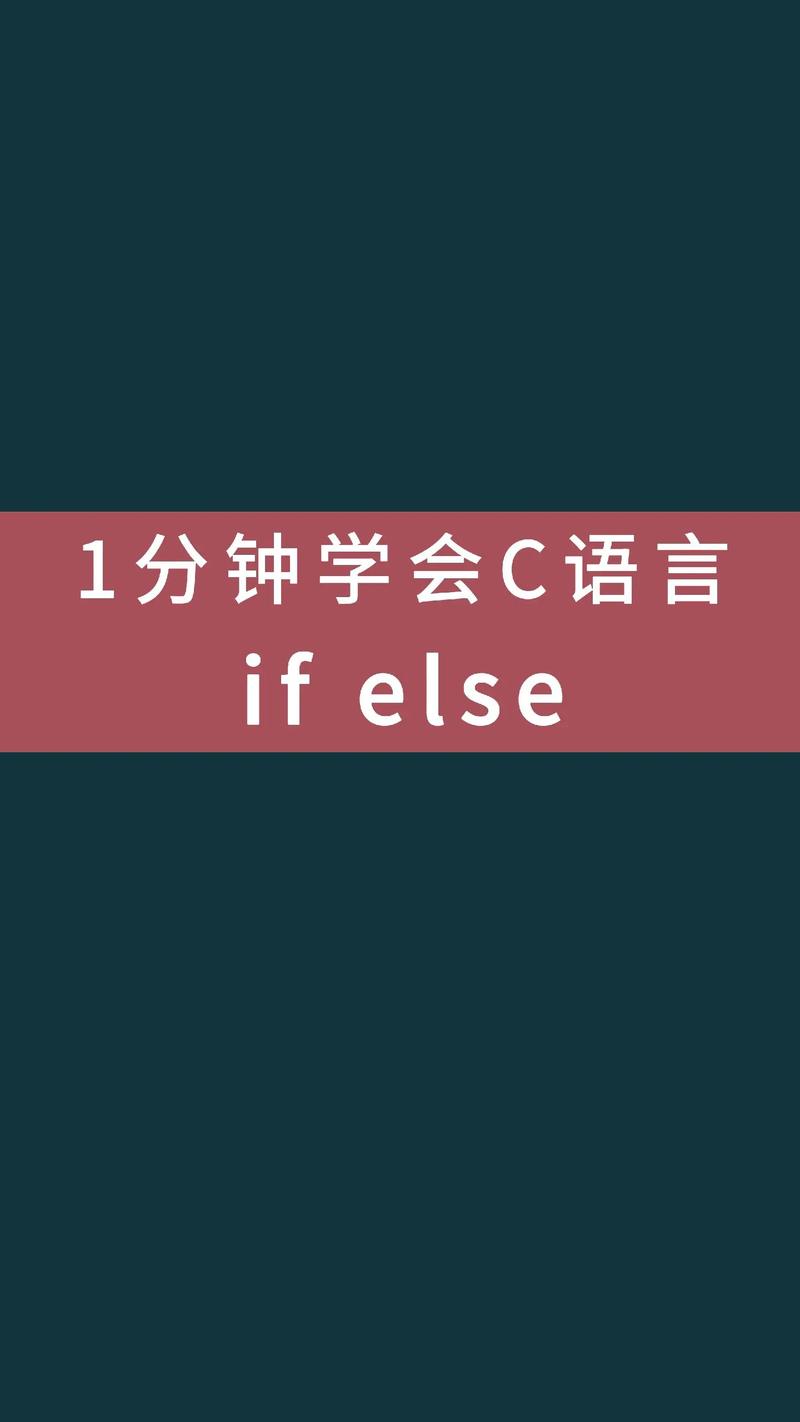 Java if-else else 语法如何正确使用？-图3