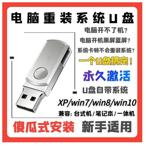 如何用U盘安装XP系统?-图1 如何用U盘安装XP系统?-图1