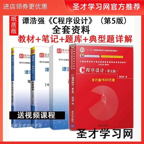 谭浩强C语言视频教程适合零基础学吗？-图1