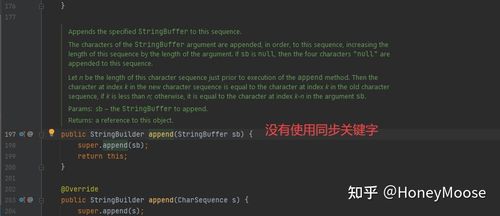 StringBuffer与StringBuilder有何区别？-图3
