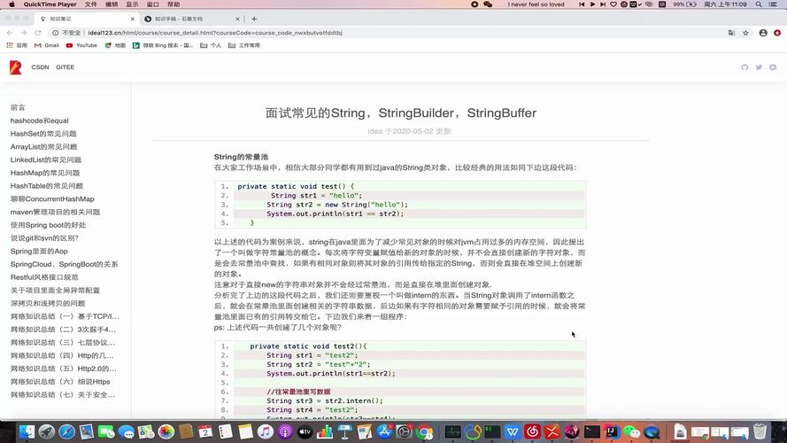 JavaStringBuffer为何线程安全但性能较低?-图3 JavaStringBuffer为何线程安全但性能较低?-图3