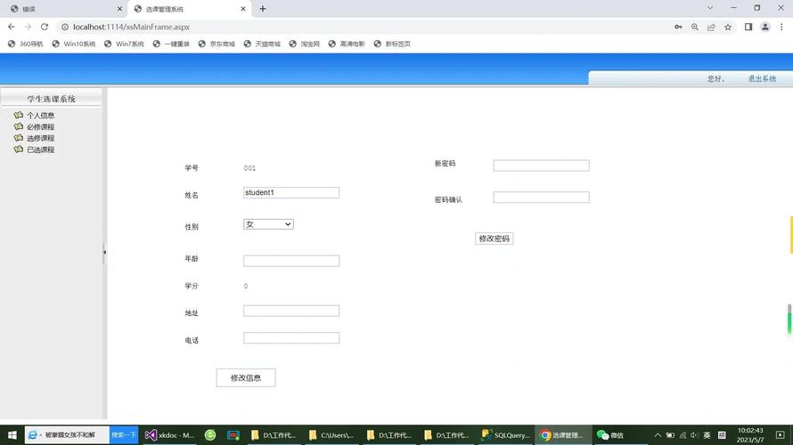 ASP.NET数据库教程如何入门?-图3 ASP.NET数据库教程如何入门?-图3