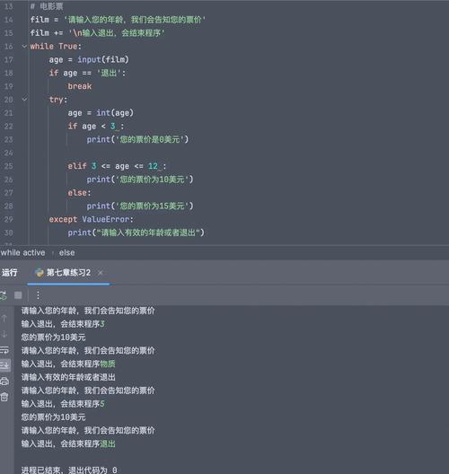Python socket错误如何解决？-图1