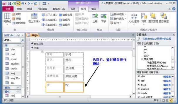 Access数据库视频教程该怎么学?-图1 Access数据库视频教程该怎么学?-图1