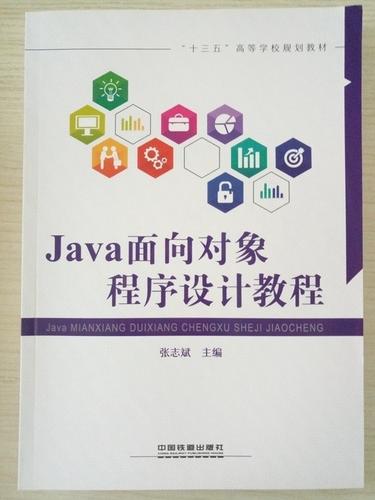 Java面向对象程序设计教程该怎么学？-图1