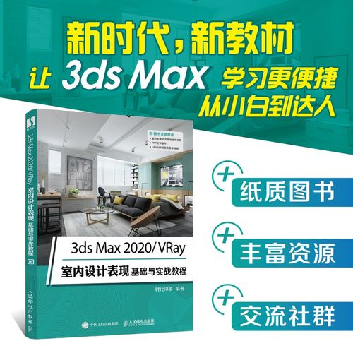 3ds Max VRay教程从哪里学起？-图2