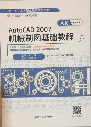 AutoCAD 2007教程怎么学?入门到精通步骤是什么?-图3 AutoCAD 2007教程怎么学?入门到精通步骤是什么?-图3