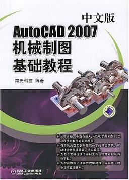 AutoCAD 2007教程怎么学?入门到精通步骤是什么?-图1 AutoCAD 2007教程怎么学?入门到精通步骤是什么?-图1