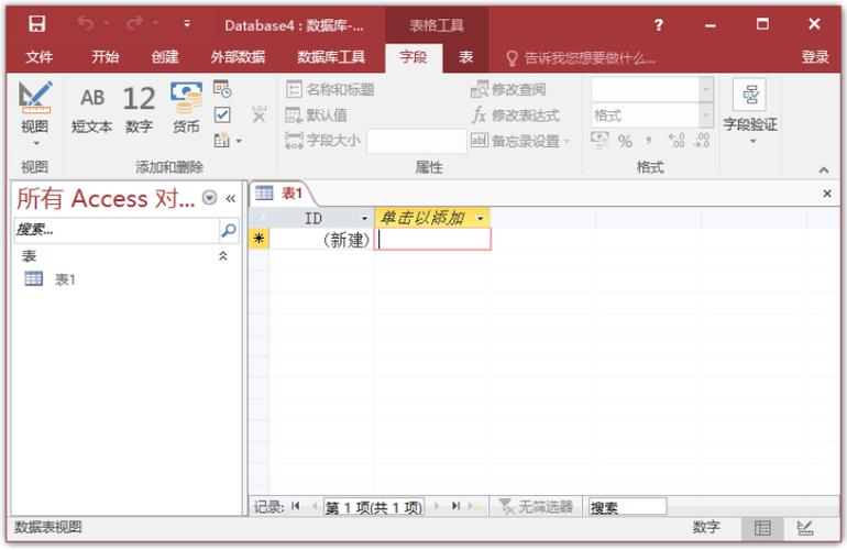 Access视频教程哪里下载？-图1