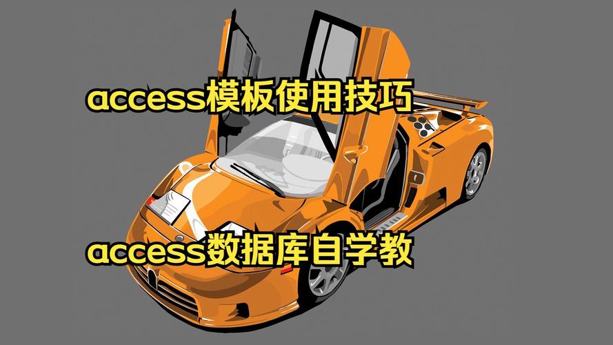 Access视频教程哪里下载？-图2