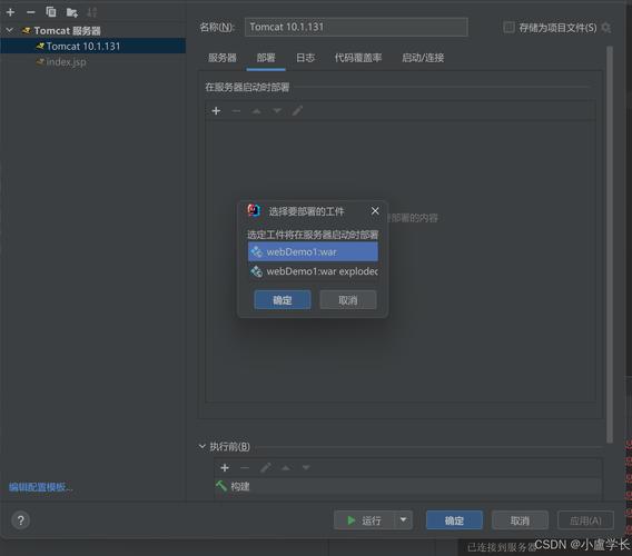 如何用Java调用WebService？-图3