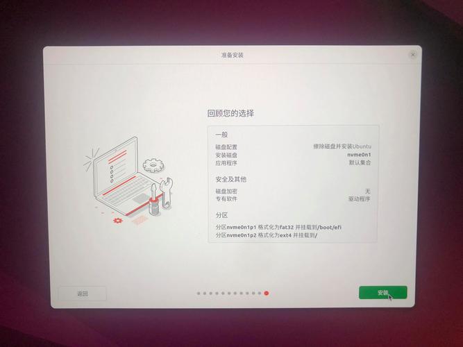 mac与Ubuntu如何安装？步骤有哪些？-图2