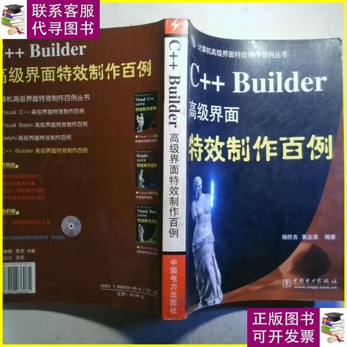 C Builder怎么安装？步骤详解来了！-图2