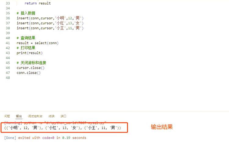 Ubuntu下Python如何连接MySQL？-图3