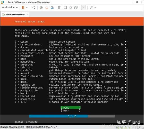 Ubuntu 16安装步骤详解？-图2