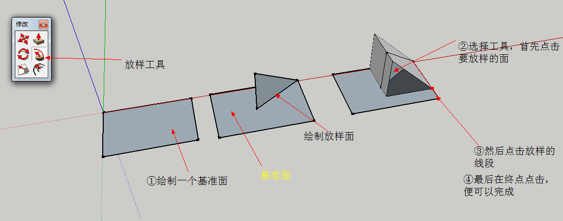 SketchUp 8.0教程怎么学？新手入门指南？-图2
