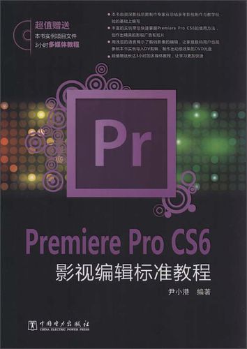 Premiere教程PDF哪里找？新手如何学Premiere？-图1