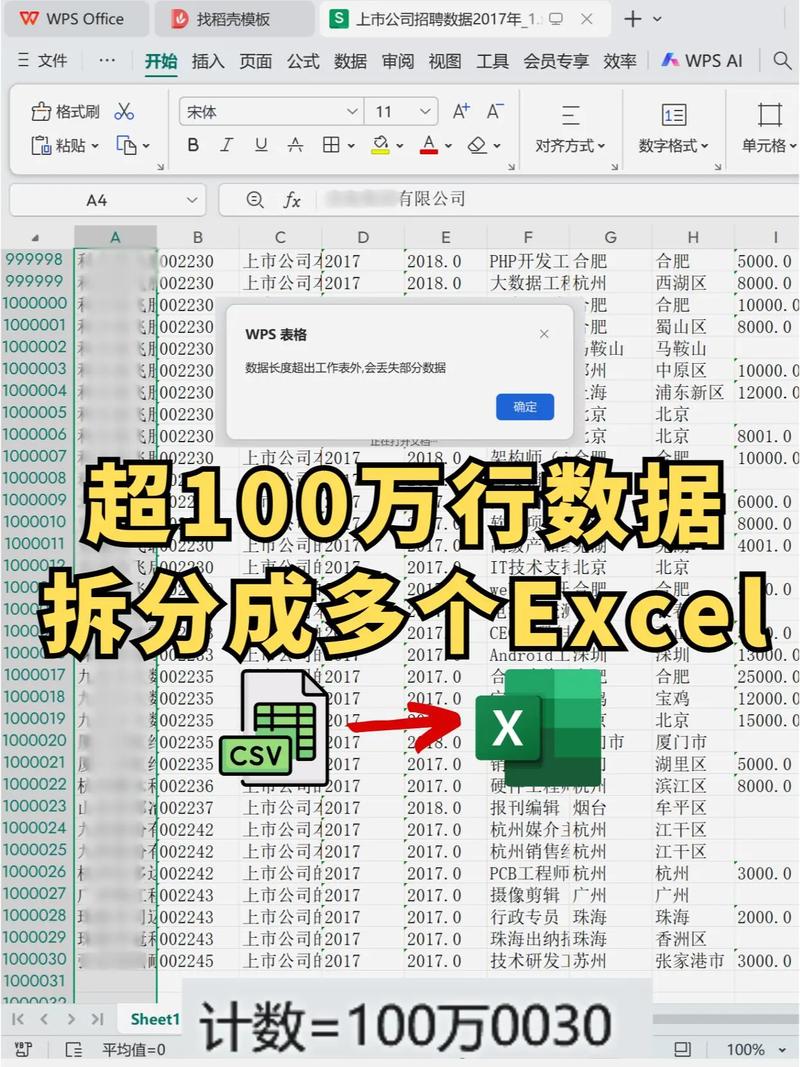 Python如何清除Excel数据库数据？-图1