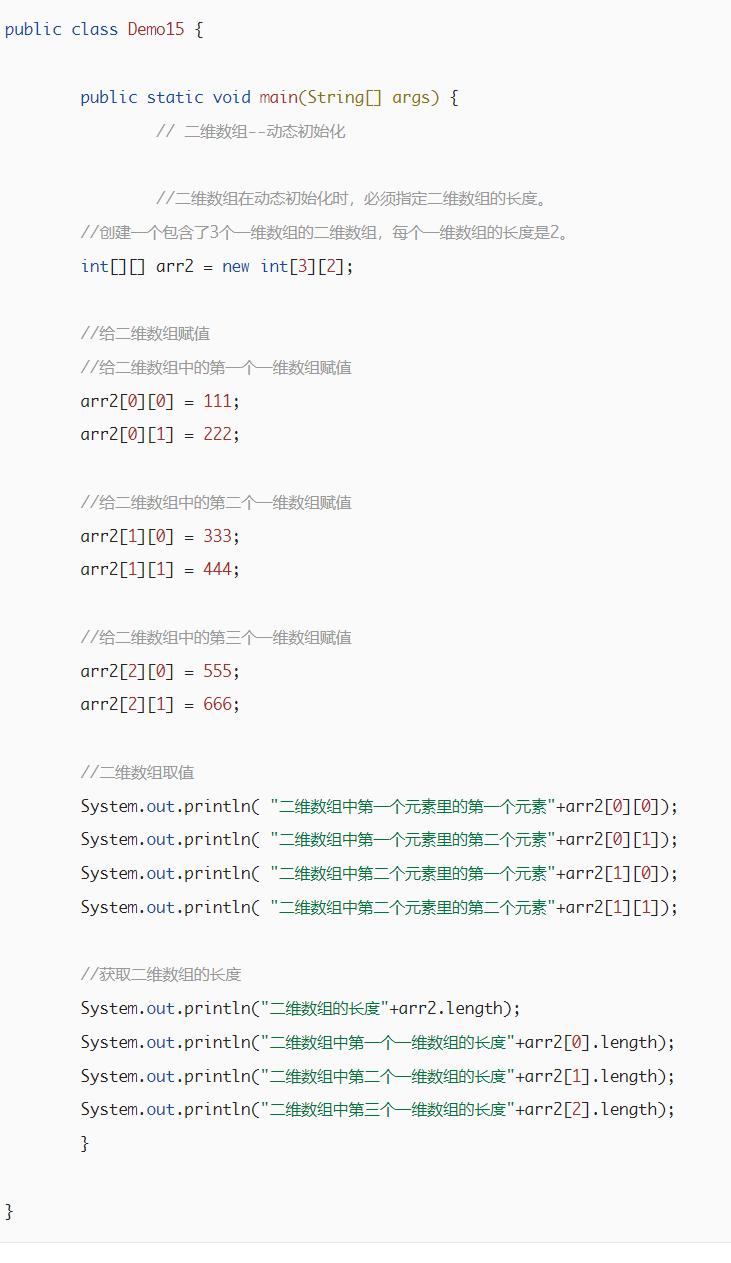 Java数组为何直接调用toString()输出的是地址？-图2