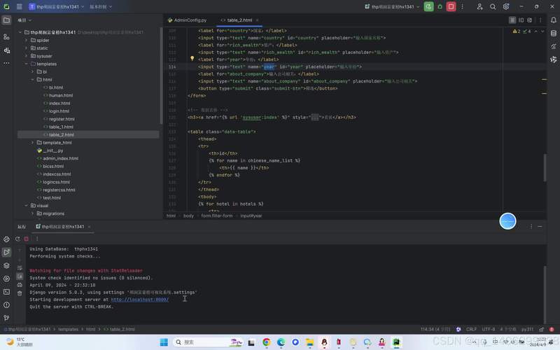 Linux Python开发环境如何高效搭建？-图3