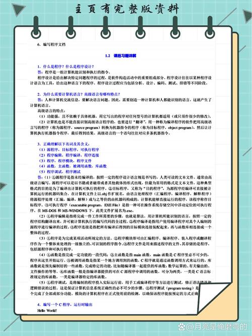 谭浩强C程序设计视频教程哪里找？-图2