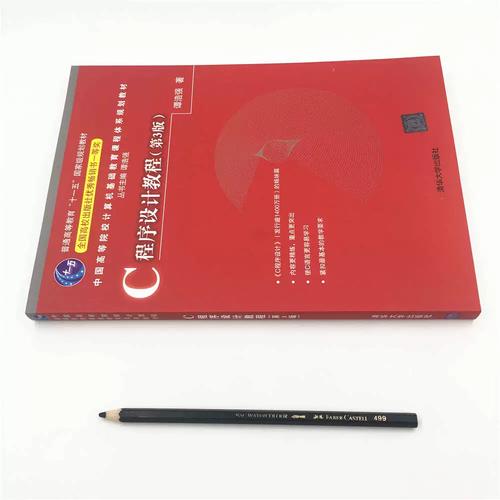 谭浩强C程序设计视频教程哪里找？-图1