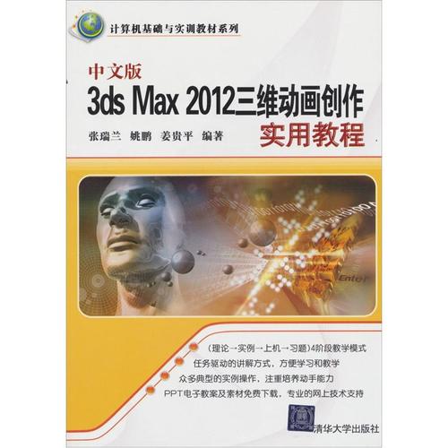 3ds max2012教程从哪开始学？-图1