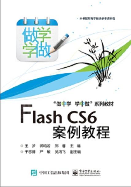 哪里能下载Flash CS视频教程?-图2 哪里能下载Flash CS视频教程?-图2