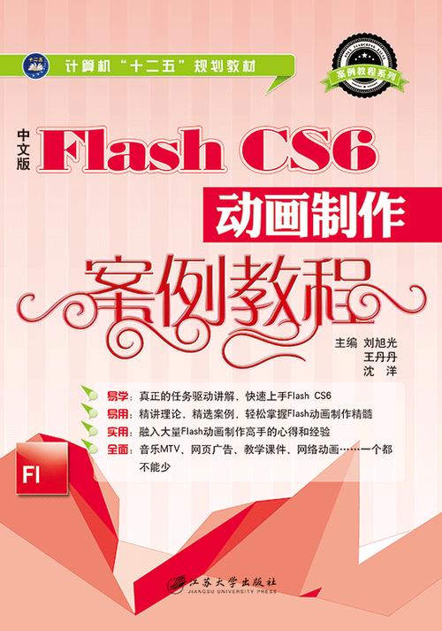 哪里能下载Flash CS视频教程？-图3