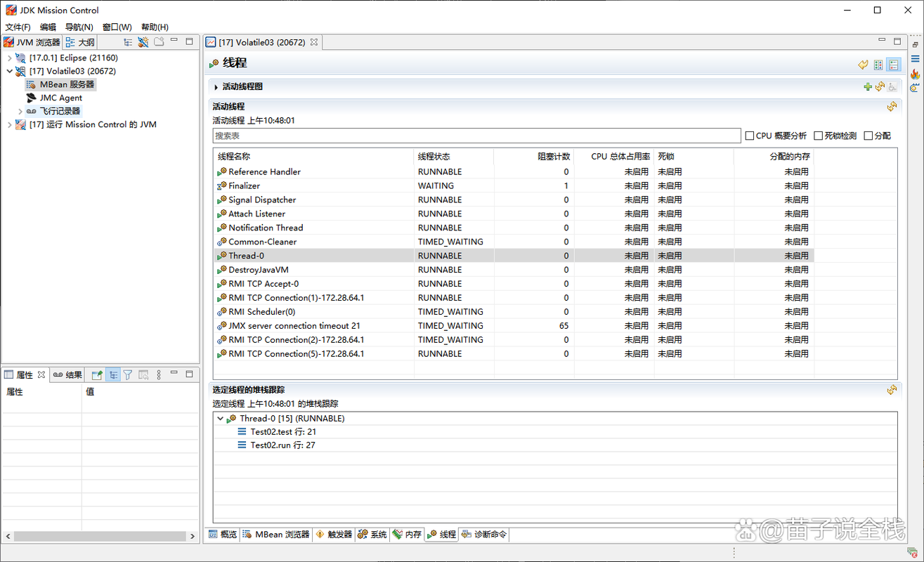 Java volatile作用是什么？-图3