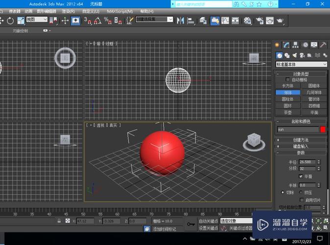 3d max 2012教程怎么学？新手入门技巧有哪些？-图2