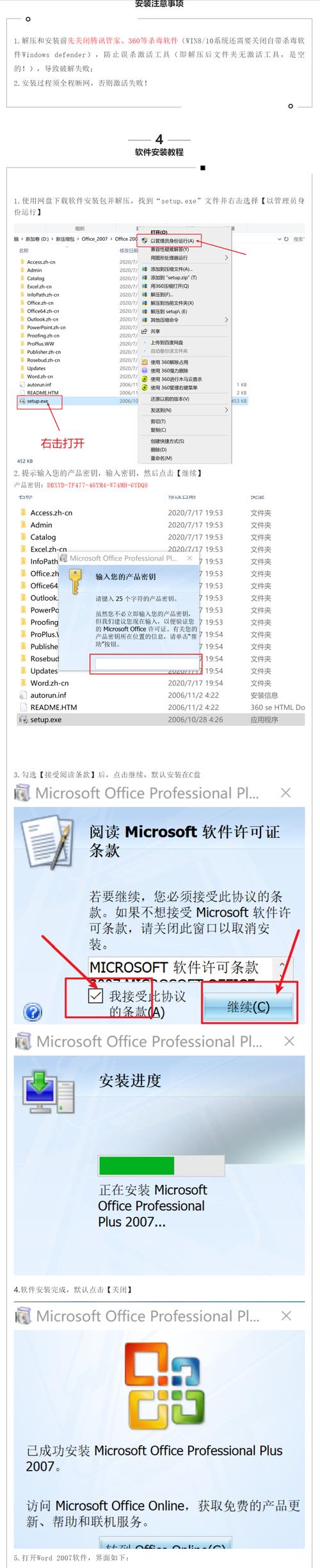 Office 2007视频教程从哪开始学？-图3