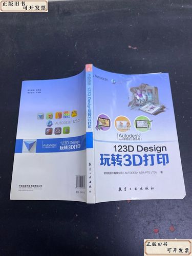 123d Design教程从哪开始学？-图2