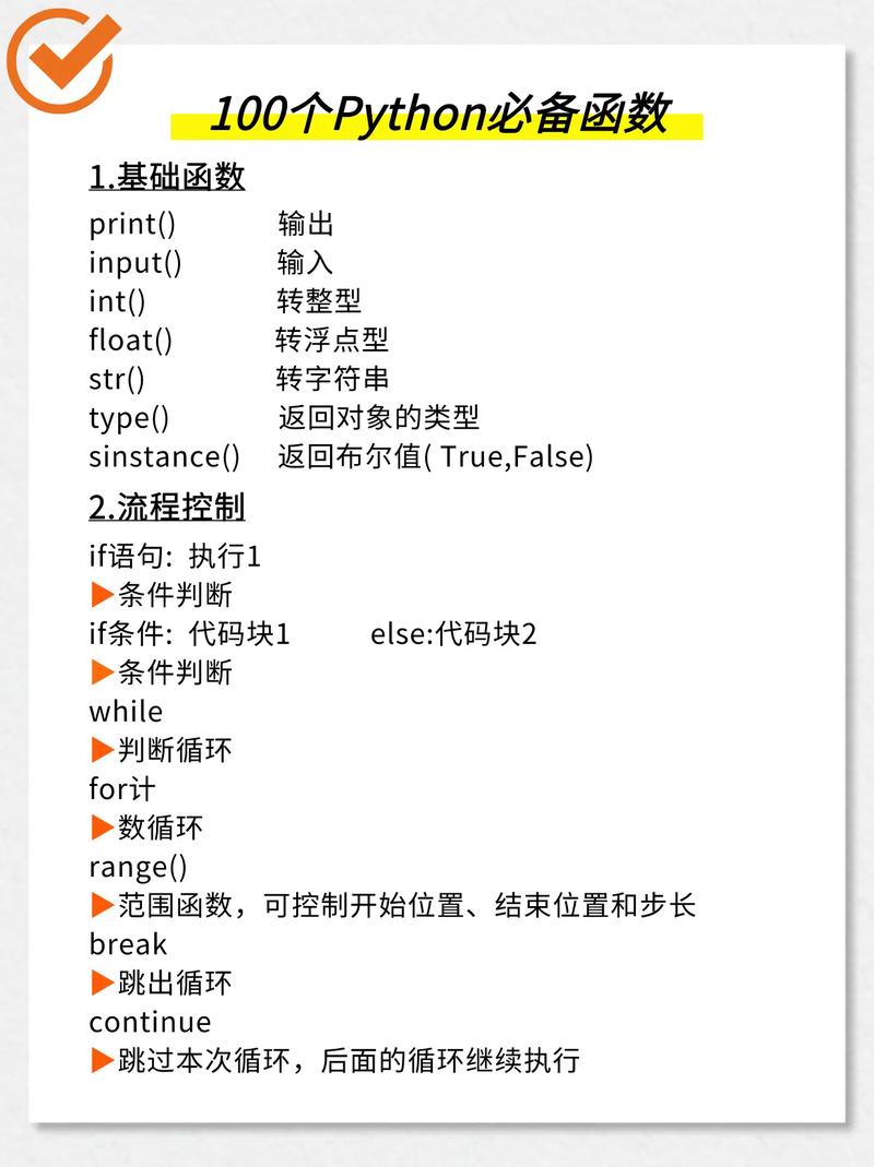Python中range与xrange到底有啥区别？-图1