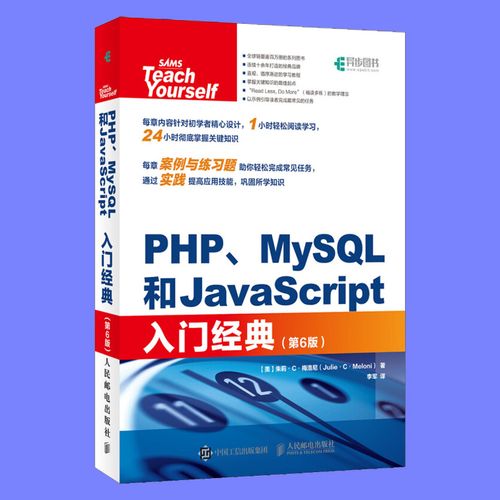 PHP MySQL基础教程如何快速入门？-图2