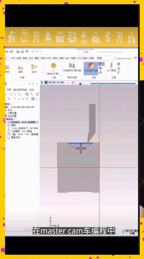 Mastercam X7教程从哪里开始学？-图3