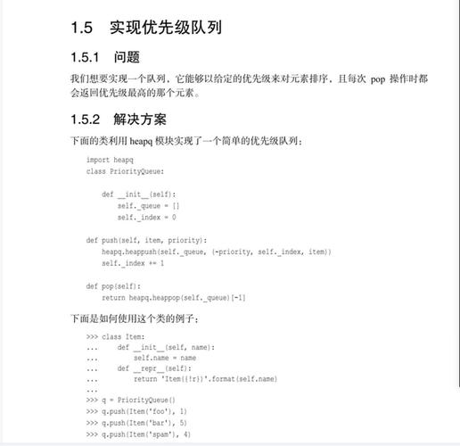 Python Cookbook中文版有哪些实用技巧?-图1 Python Cookbook中文版有哪些实用技巧?-图1